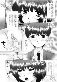 [Nekonomori Maririn] Renketsu