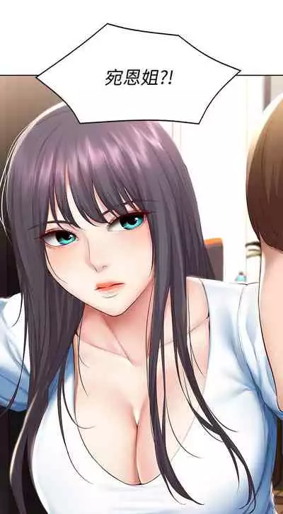 [韩漫]Boarding Diary 寄宿日记 60-75