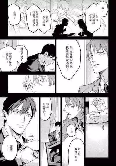 [Shinou Ryo] Zetsubou ni Nake | 绝望悲鸣 Ch. 1-6 [Chinese] [冒险者公会]