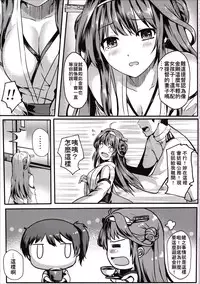 (FF24) [Kanden Shoujo Chuuihou (Mafuyu)] Kongou Koi Monogatari | Kongou's Love Story (Kantai Collection -KanColle-) [Chinese]