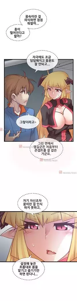 Master in My Dreams Ch.90-131