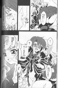 (CSP5) [Actively Dawn (Fukai Miyabi)] Umineko ga naku mae ni ore ga naita (Umineko no naku koro ni)
