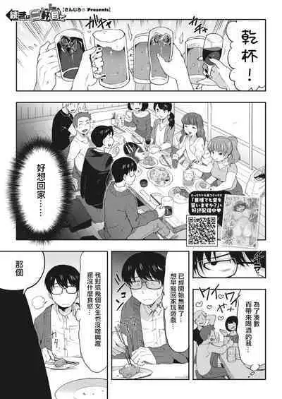 Tsuzuki wa Nikenme de | 接下來去第二家店