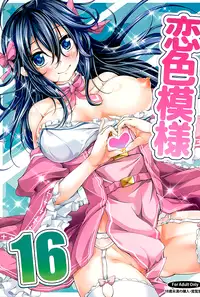 (COMIC1☆10) [Ajisaihuumitei (Maineko Ruru)] Koiiro Moyou 16 (Netoge no Yome wa Onnanoko ja Nai to Omotta?) [Chinese] [夢之行蹤漢化組]