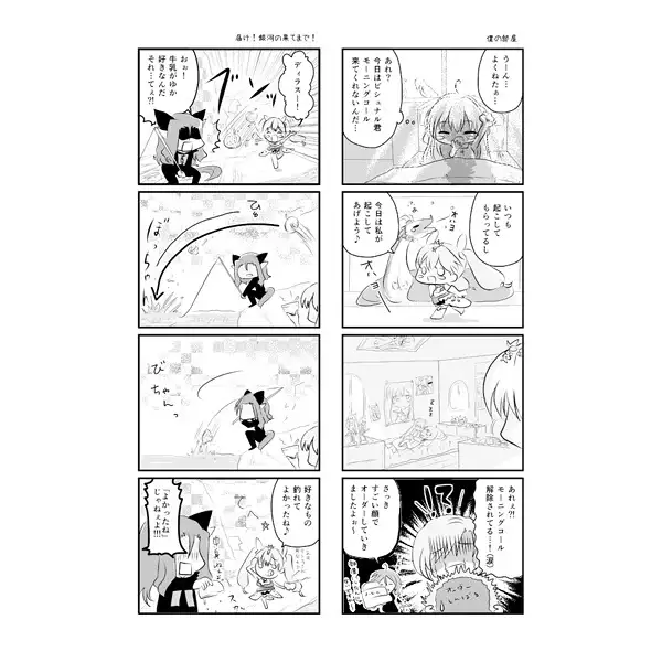 The secret of me and you !! sample