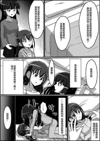 Kankin Ryona: Hoshizora Miyuki & Aoki Reika