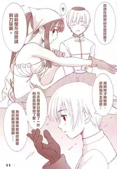 (C63) [T2 ART WORKS (Tony Taka)] Ragnatic Fanbook Kaburimon Vol.1 (Ragnarok Online) [Chinese]