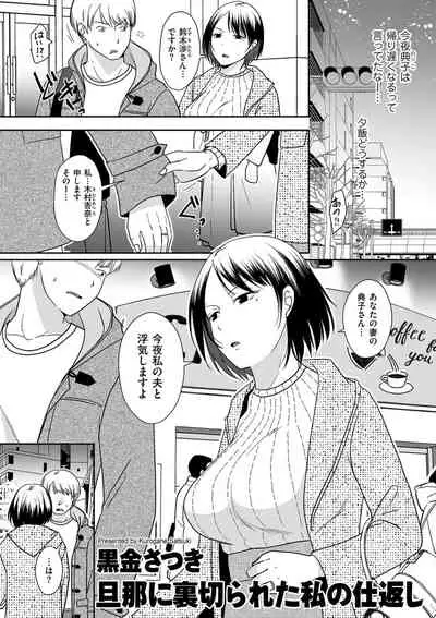 COMIC Kuriberon DUMA 2022-03 Vol. 34