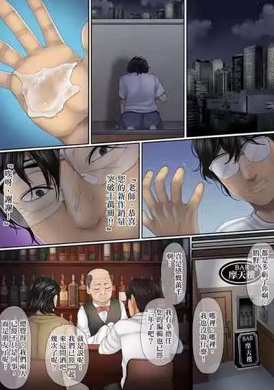 [Korosuke] Kono Furin wa Otto no Tame 