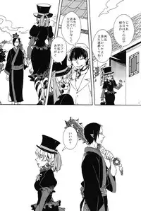 (Koi no Tougenkyou ~Mofumofu Paradise~) [Indigo Blue (Minana)] Karan Garan (Hoozuki no Reitetsu)