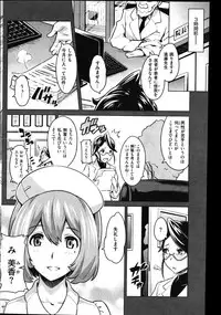 COMIC Shitsurakuten Vol.01 2011-07