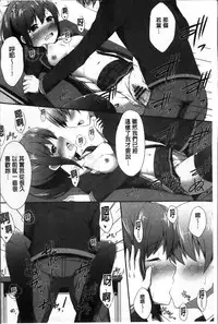 [Nectar] Kimi ga Haramu made Nando mo Aishiteru [Chinese]