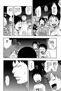 (C82) [CHIN-UP (Pocchi)] Atsuihi (Yowamushi Pedal)