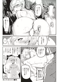 COMIC Kairakuten 2018-01 [Digital]