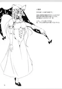 (Kouroumu 5) [Kara no Tsuki (Toono Yayoi)] Touhou Mousou Kyou 13 (Touhou Project) [English] [desudesu]