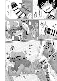 [Fugudoku (Katou Fuguo)] Suru dake Juu. (Touhou Project) [Digital]