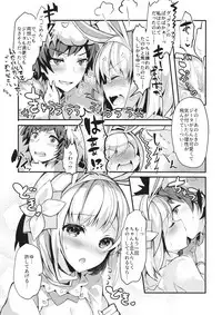 (C93) [homadelic. (Homaderi)] Fukudanchou no Usagi Djeeta-chan ga Danchou no Ookami Gran-kun ni Taberarechau Hon (Granblue Fantasy)