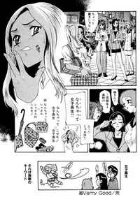 [New AB] Seifukusugata de GO!