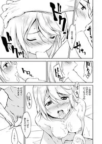 [fumio] SUNNY DAY [Digital]