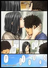 [Kuroneko Smith] Oba-san no Karada ga Kimochi Yosugiru kara <<Kouhen>> ~Boku no Oba-san wa Chou Meiki Datta~ [Chinese] [魔劍个人汉化]