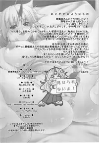 (Reitaisai 12) [Maruiro Kikou (846gou)] Niizuma Yuugi to Zukkon Bakkon Kozukuri Suru Hon (Touhou Project) [Chinese] [oo君の個人漢化]