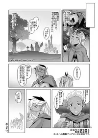 (C94) [Asaki Blog Branch Office (Asaki Takayuki)] Dark Elf to Yorozu no Zenkou