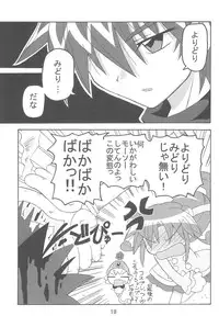 (C71) [Kisha- (Yoshiwo)] Strawberry x Strawberry (Fushigiboshi no Futagohime)