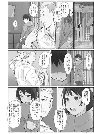 Kawa no Tsumetasa wa Haru no Otozure