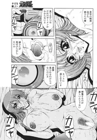 Comic Sigma Volume 9