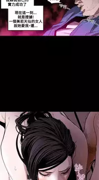 Honey trap 甜蜜陷阱 ch.8~19 (chinese)