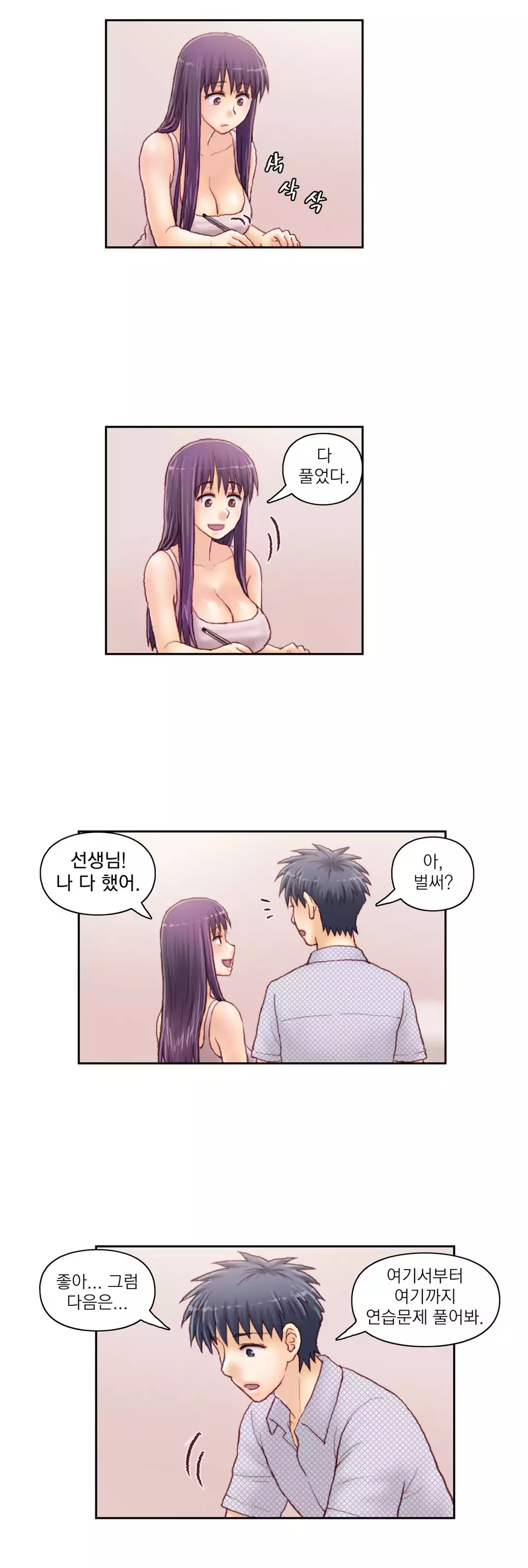 Wrath of the Tutoring Ch.1-44