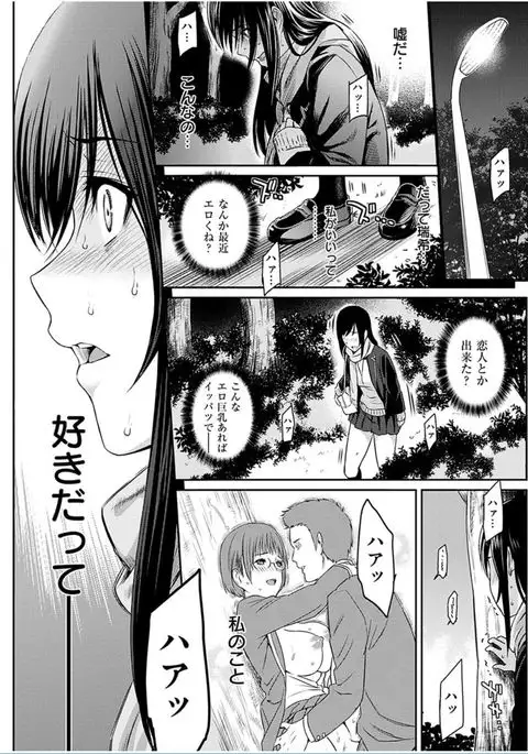 COMIC HANA-MAN 2016-10