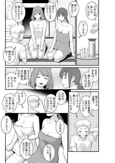 Meshibe no Sakihokoru Ch. 1-13