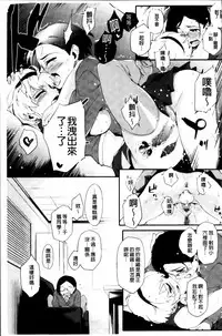 [Yurikawa] Toshiue Kanojo Alternative [Chinese]