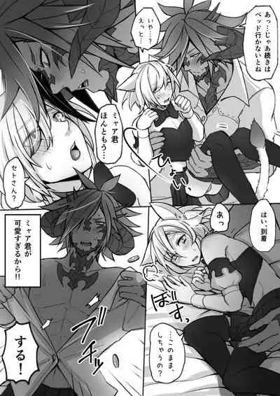 Oslatte ga Cosplay de Ecchi na Koto suru Manga