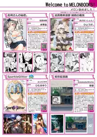 月刊めろりん2017年9月