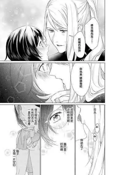 [Amano nae] shirohebisama no dekiai morumotto ~ kohaku OL wa i sekai de midarana keiyaku o…~ | 白蛇大人的溺爱试验~苦命OL在异世界缔结了淫荡契约…~ 1-2 [Chinese] [莉赛特汉化组]