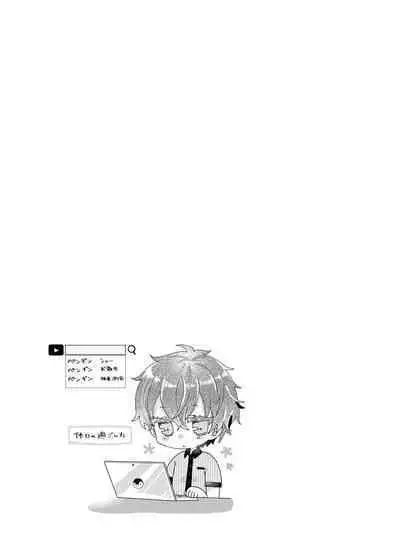 Bokura ga Otona ni Naru made ni 03