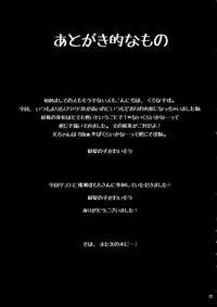 (Tengu-sama no Oshigoto 4) [Kitsune to Budou (Kurona)] Exciting News Coverage (Touhou Project) [English]