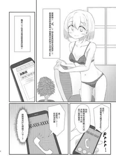 [Paraiso Saigu (Pucca)] Fuuzoku Jouhou Magazine KAMIHAMA Night (Puella Magi Madoka Magica Side Story: Magia Record) [Chinese] [靴下汉化组]