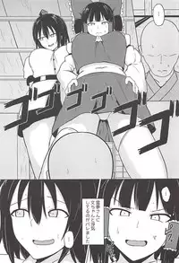 (C94) [Green tea Lab (midarin)] Miko mo Tengu mo Anata no Toriko (Touhou Project)