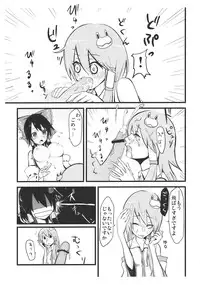 (Kouroumu 5) [Shironegiya (Various)] Sanaero! (Touhou Project)