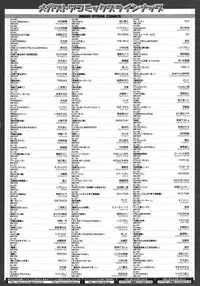 COMIC Megastore 2011-06