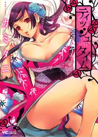 [Kamitani] Tissue Time