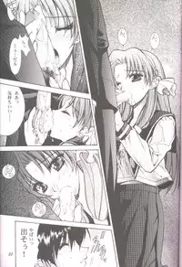 [Oh!saka Spirits (Various)] DO YOU REMEMBER LOVE? (Pastel Chime) [Incomplete]