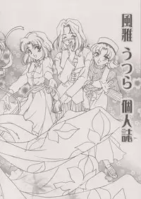 [TSK (Fuuga Utsura)] Maihime ～Karen～ 6 Teito yori. (Sakura Taisen)