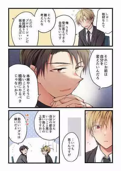 [Hibiki Mio] Even if you call it love 01-23