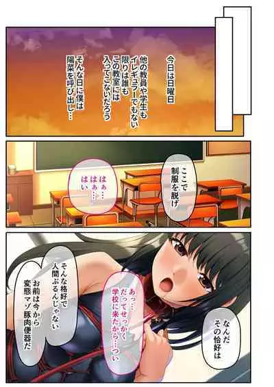 [BENETTY] Mujou no Sakusei Vol. 16 ~Inran Maso o Shikomu Chou Choukyou!! Mitame ni Hanshite Doshigatai Hentaikko~ "FetiColle! Series"