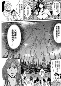[Nagashima Chousuke] Kigenzen 10000 Nen no Ota | 史前一萬年的宅男 Ch. 19-26 [Chinese] [i751207個人漢化]