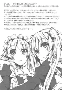 (C91) [Kisama Soredemo Ningenka!! (Tano)] Murasame, harusame no go houshi suru yo! (Kantai Collection -KanColle-)